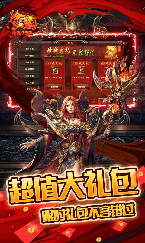 除魔游戏截图5