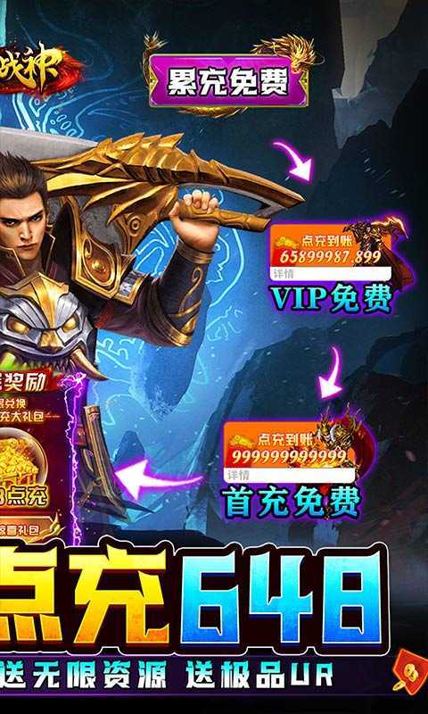 烈火战神游戏截图2