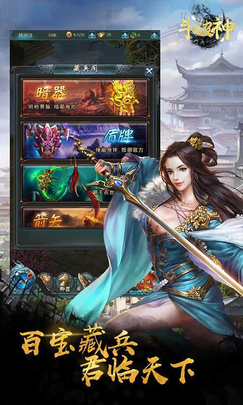 斗破神游戏截图5