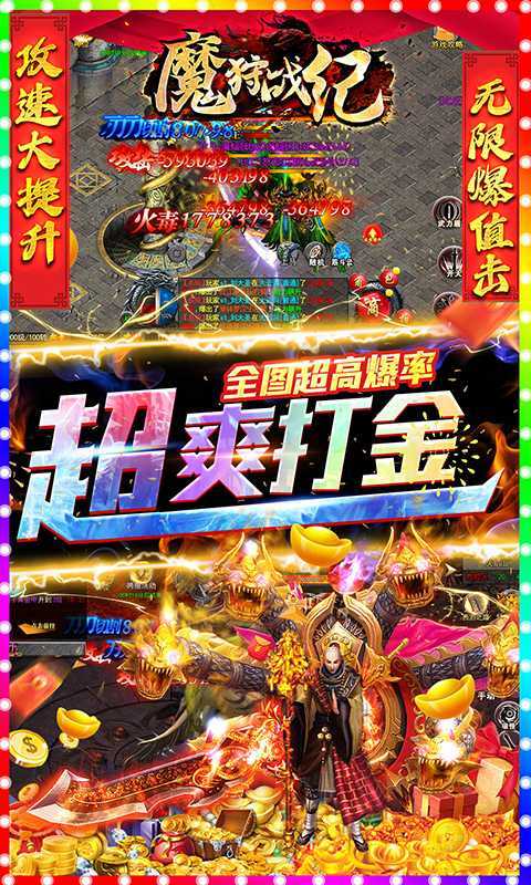 魔狩战纪游戏截图5