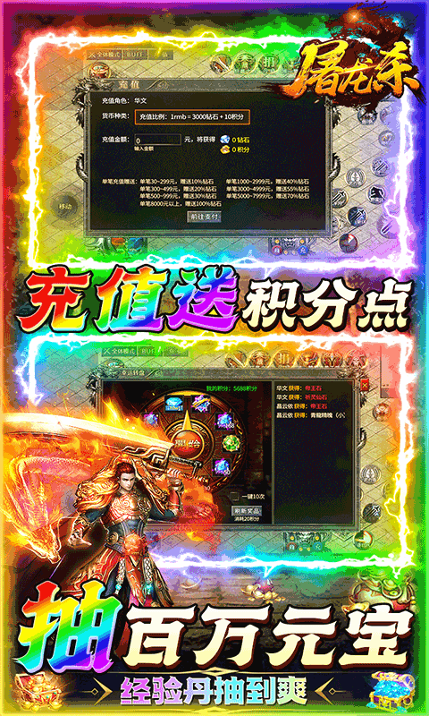 屠龙杀游戏截图4