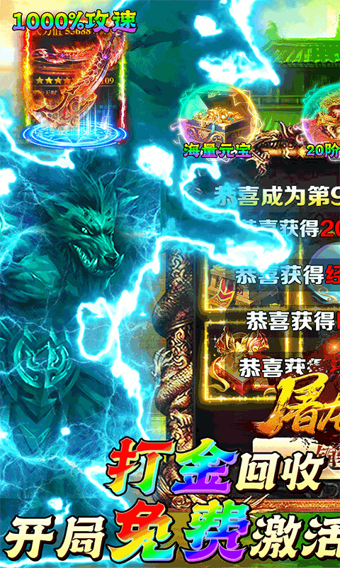 屠龙杀游戏截图1