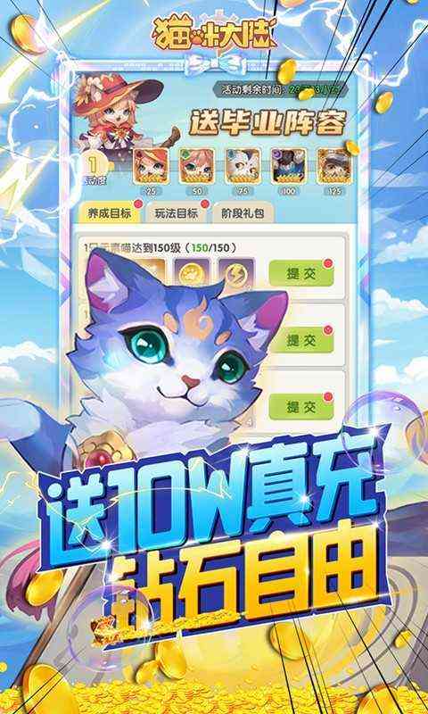 猫咪大陆游戏截图4