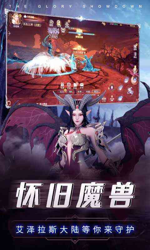 曜石神魔录删档内测游戏截图3