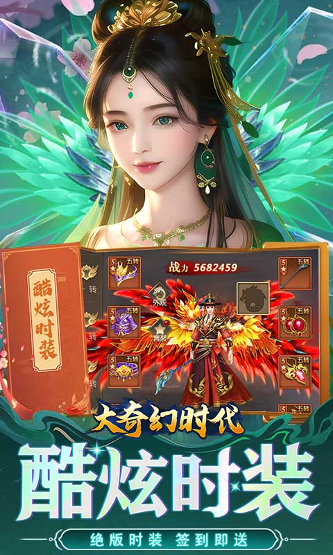 大奇幻时代游戏截图5