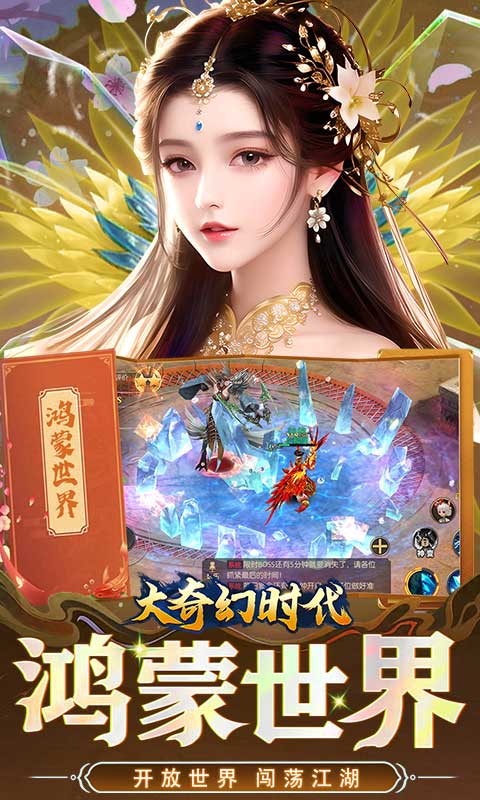 大奇幻时代游戏截图3